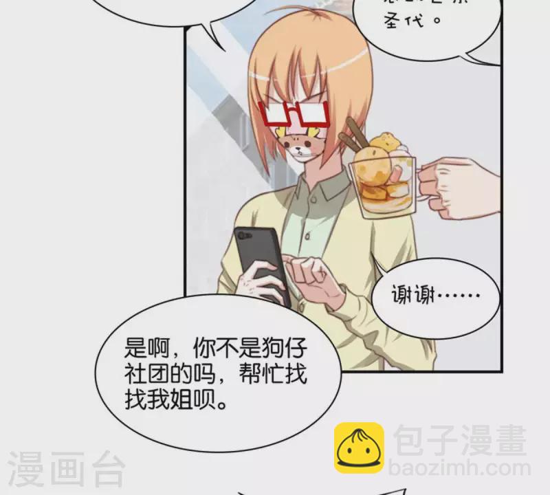 第87话 明星偶尔会突然出现15