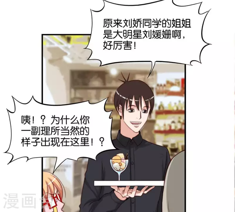 第87话 明星偶尔会突然出现16