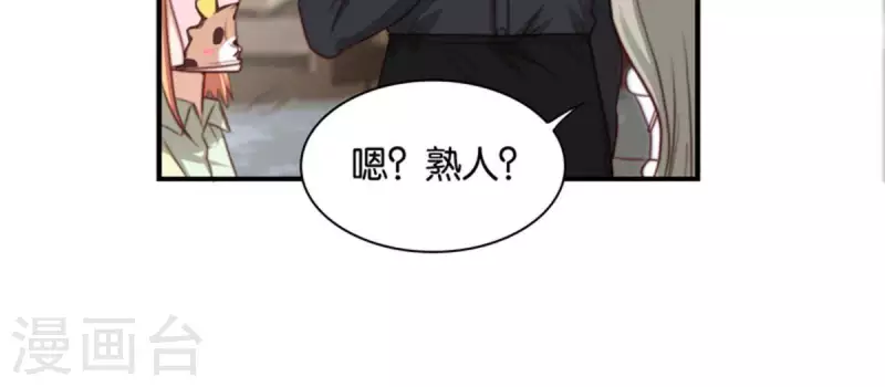 第87话 明星偶尔会突然出现17