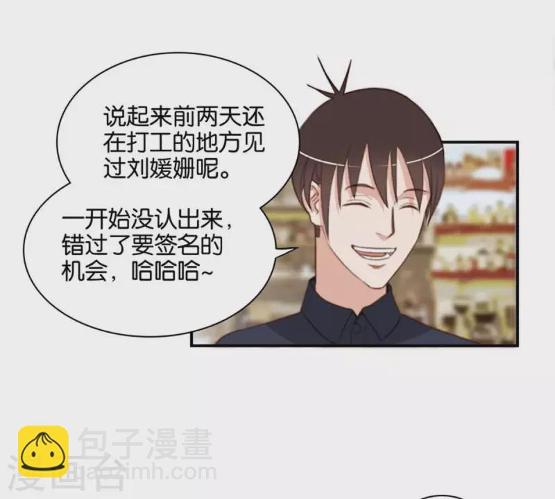 第87话 明星偶尔会突然出现18