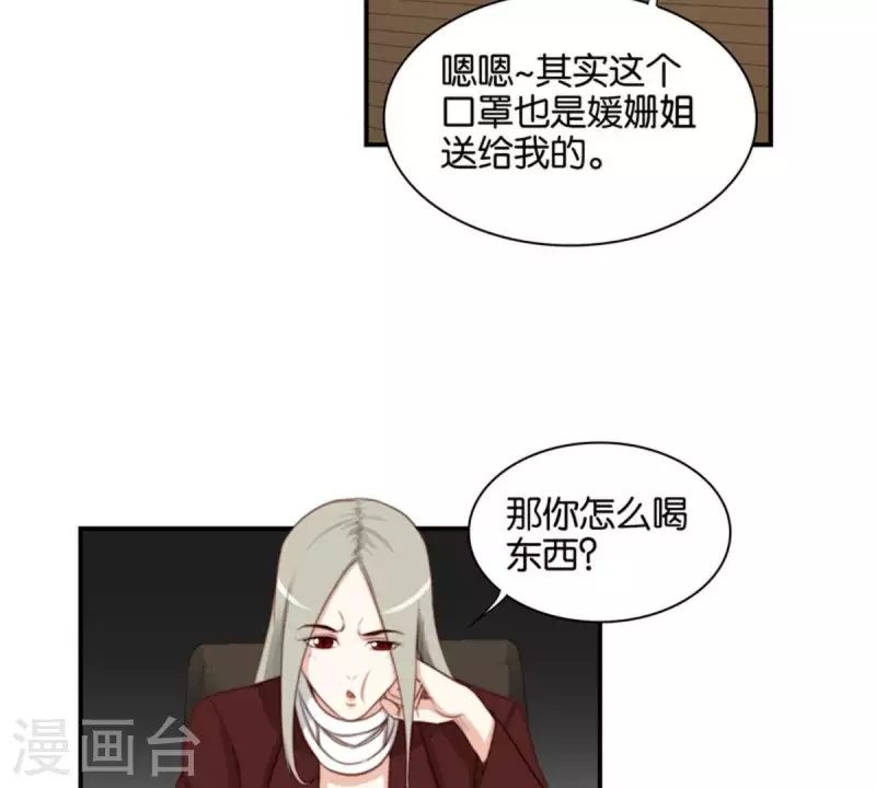 第87话 明星偶尔会突然出现4