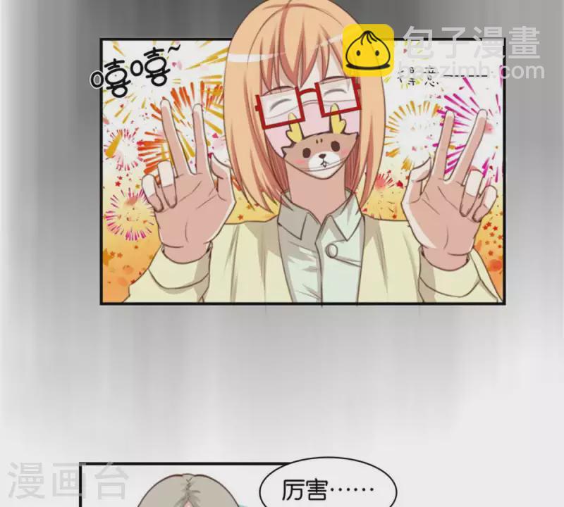 第87话 明星偶尔会突然出现9