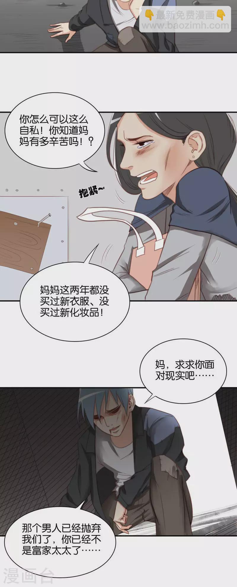 第107话 何齐轩（上）3