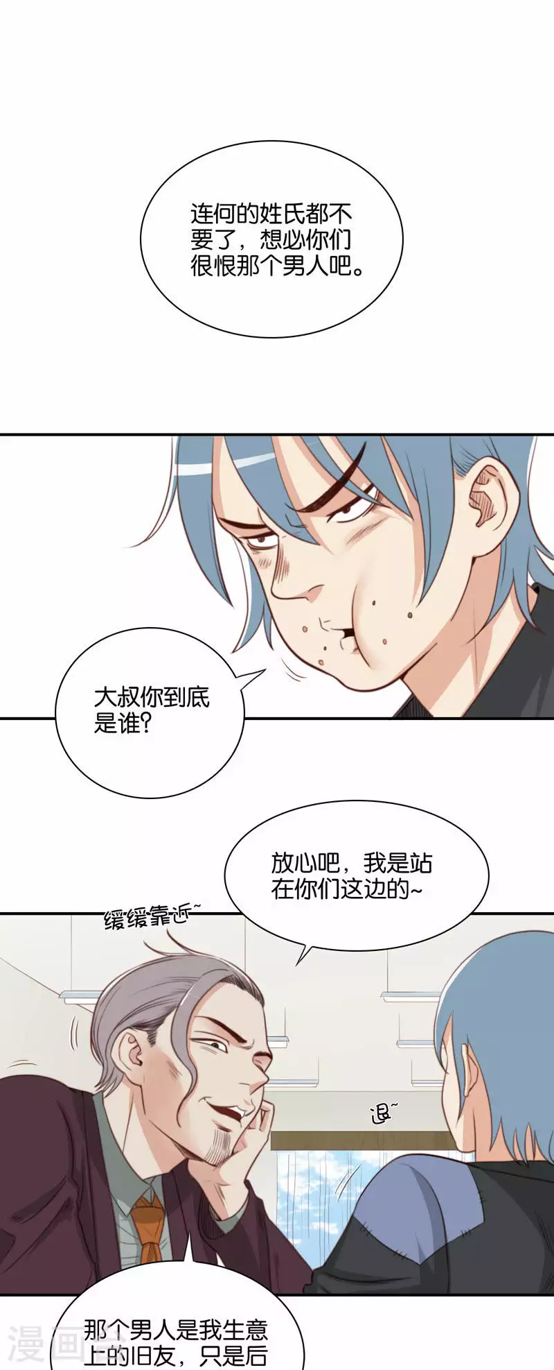 第107话 何齐轩（上）6
