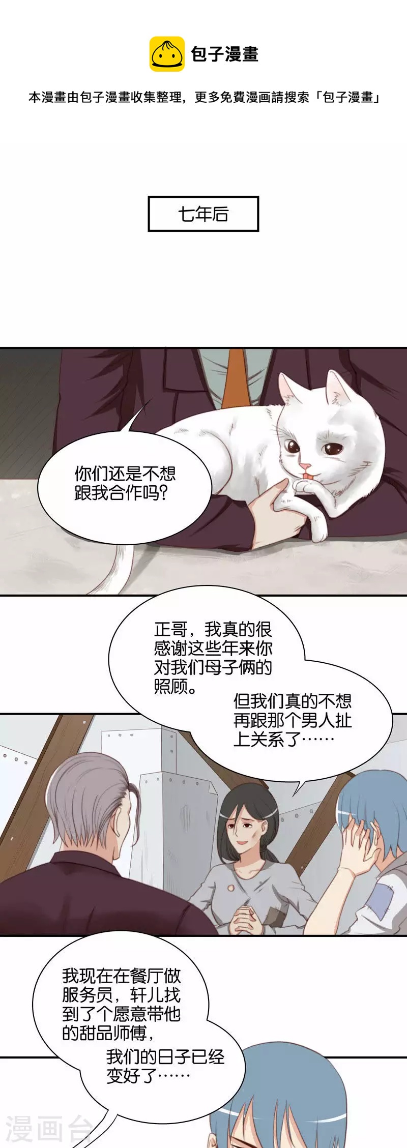 第108话 何齐轩（下）0