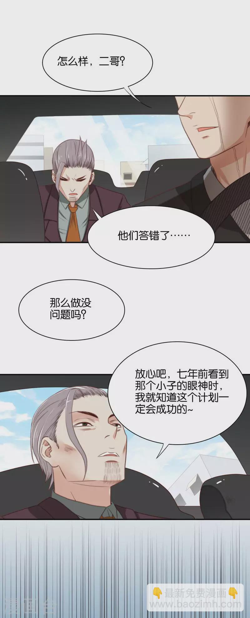 第108话 何齐轩（下）2