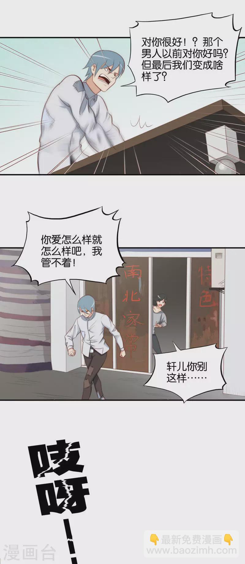 第108话 何齐轩（下）4