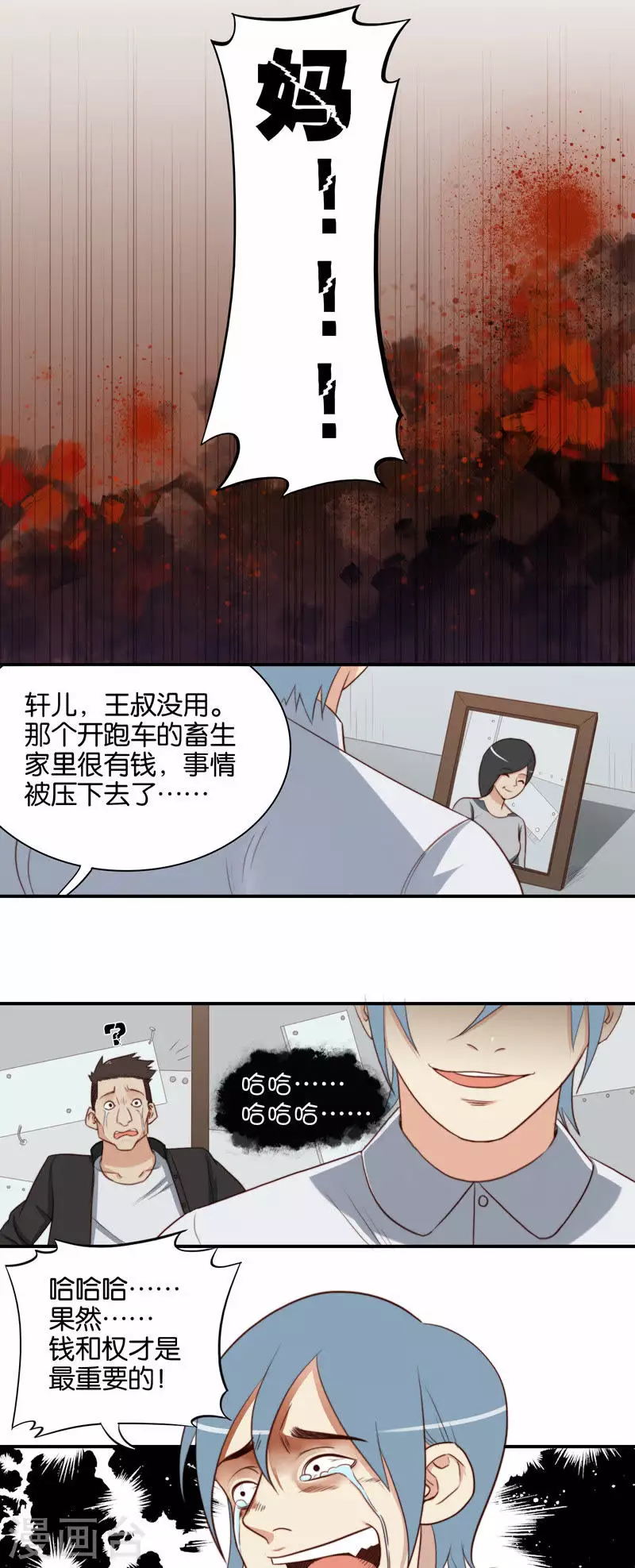 第108话 何齐轩（下）6