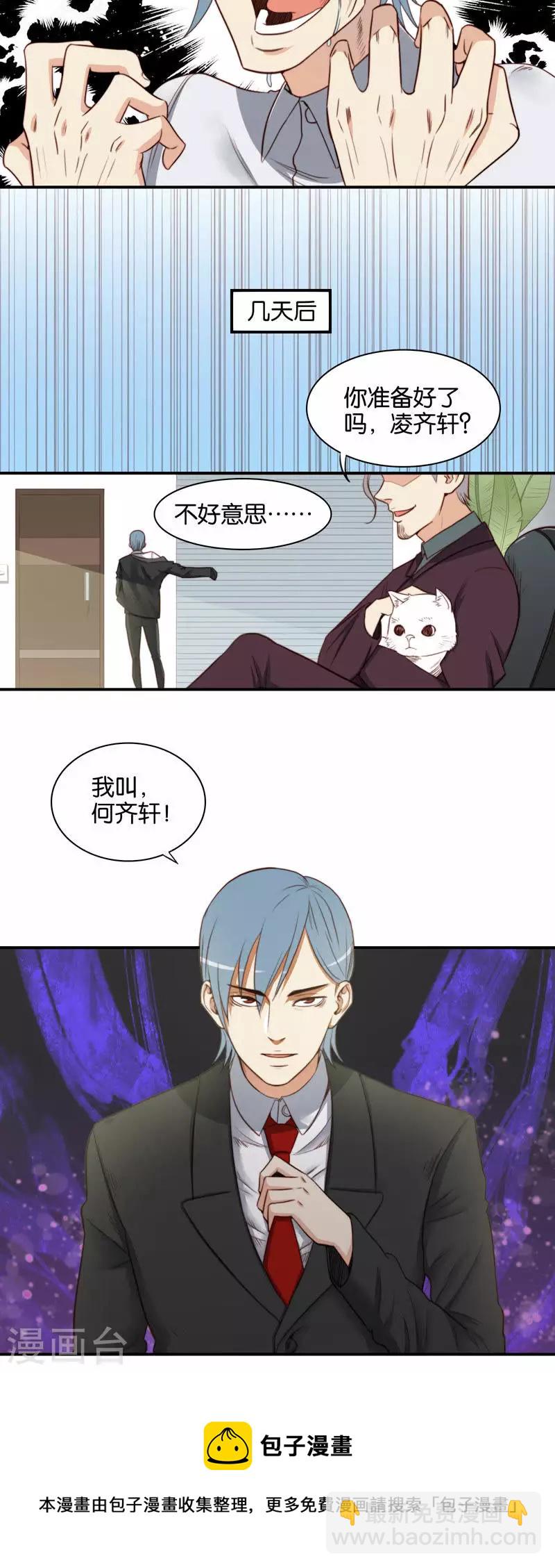 第108话 何齐轩（下）7
