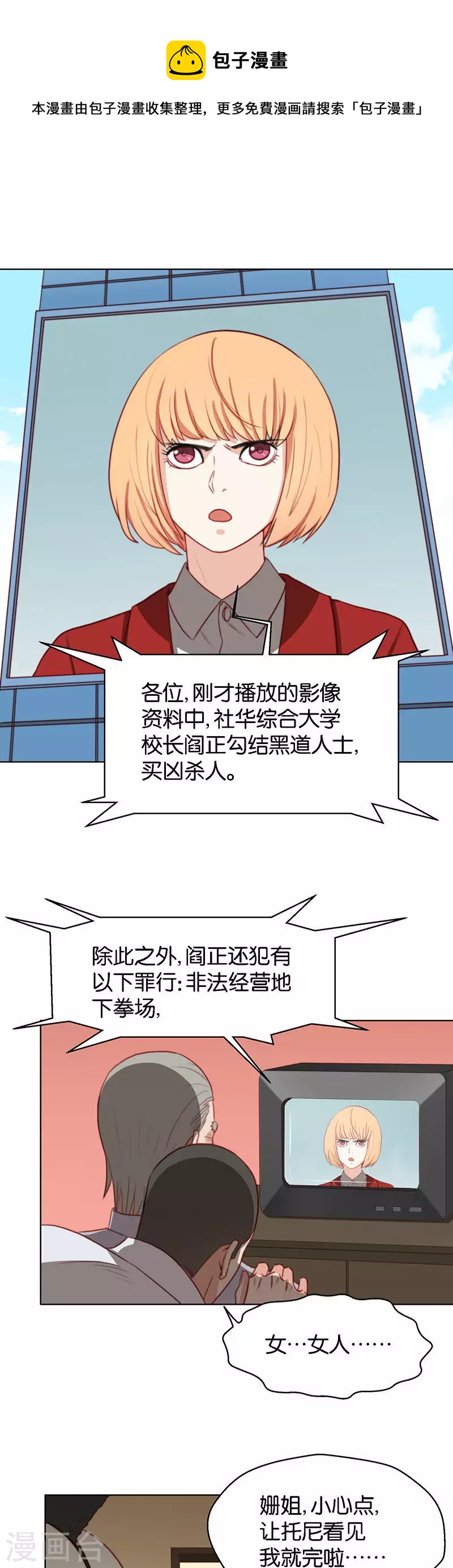 第141话 校庆（四）0