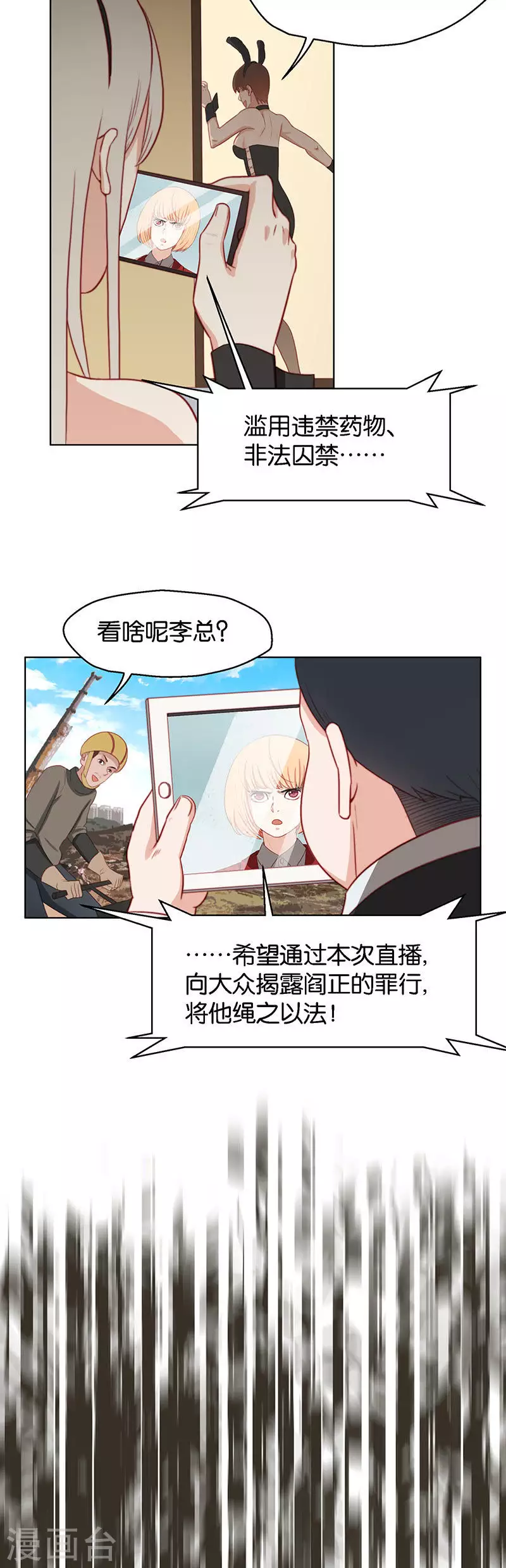 第141话 校庆（四）1