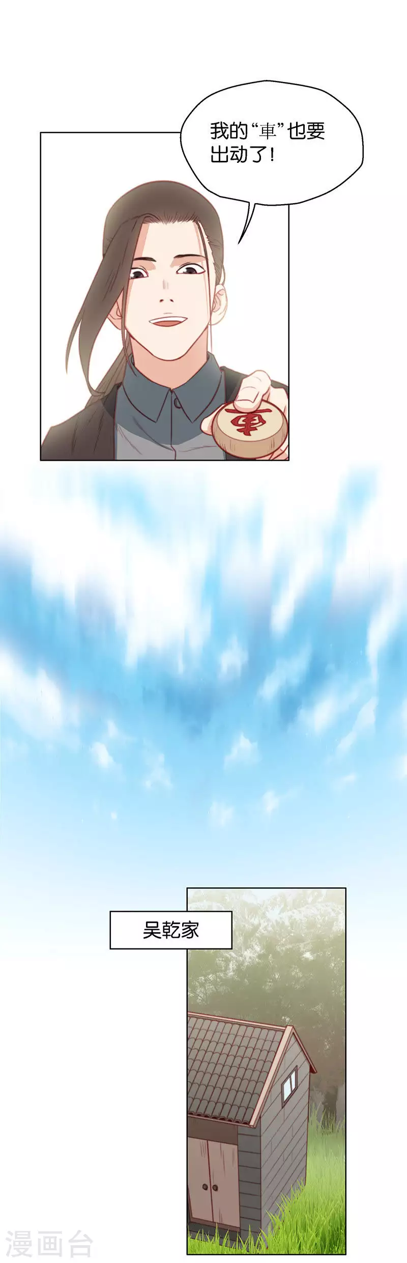 第141话 校庆（四）6