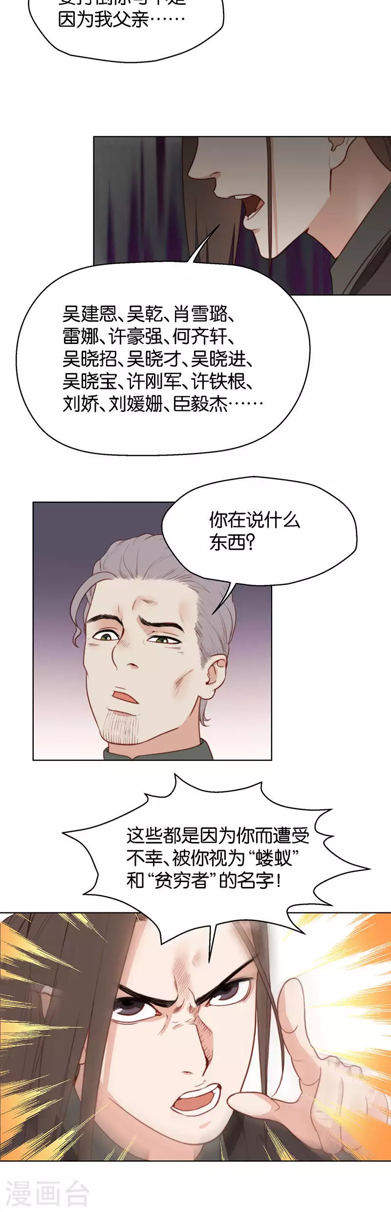 第150话 功亏一篑3
