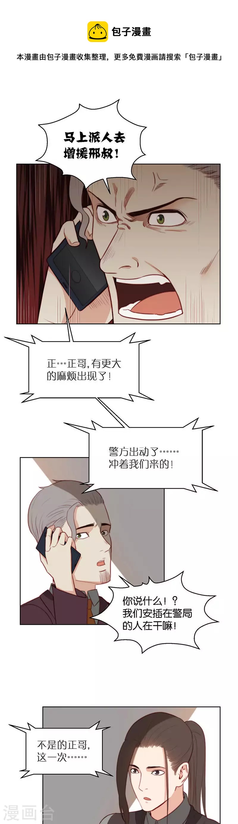 第155话 踏破铁鞋无觅处0
