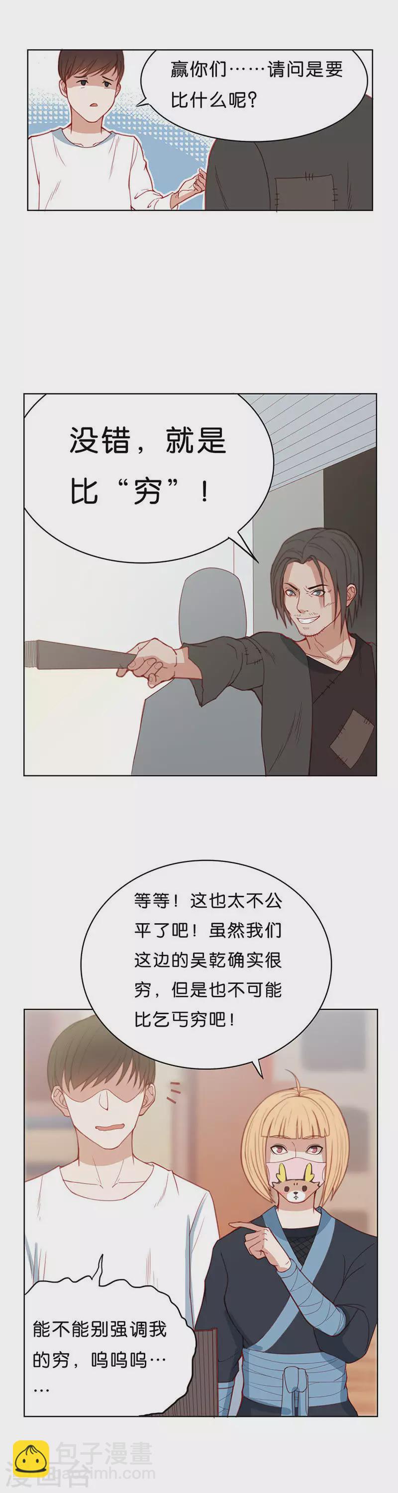 第165话 爷爷的遗产（三）5