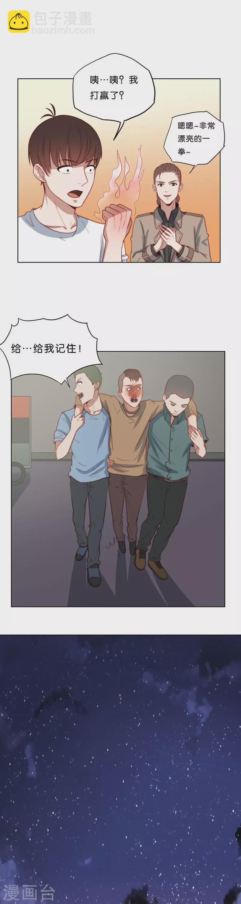 第179话 吉他与炒饭（三）2