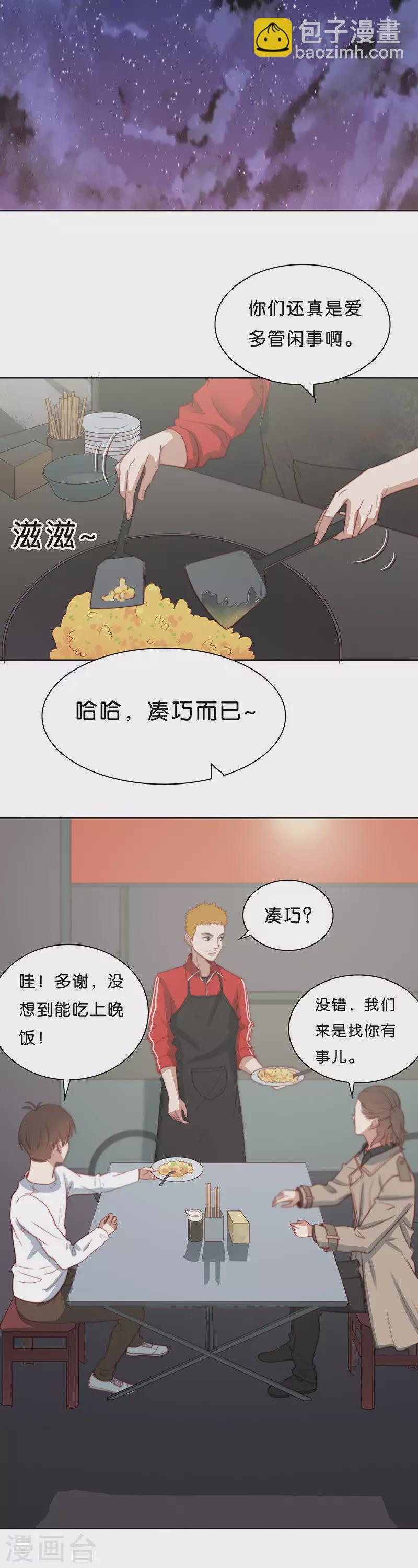 第179话 吉他与炒饭（三）3