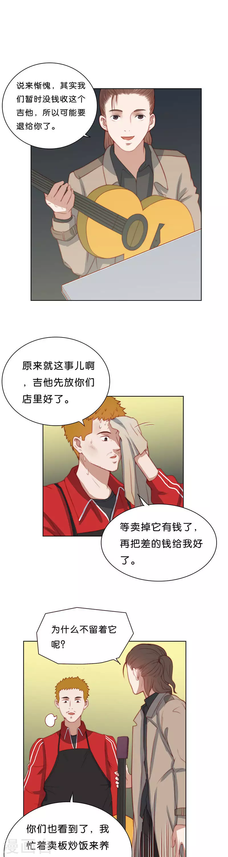 第179话 吉他与炒饭（三）4