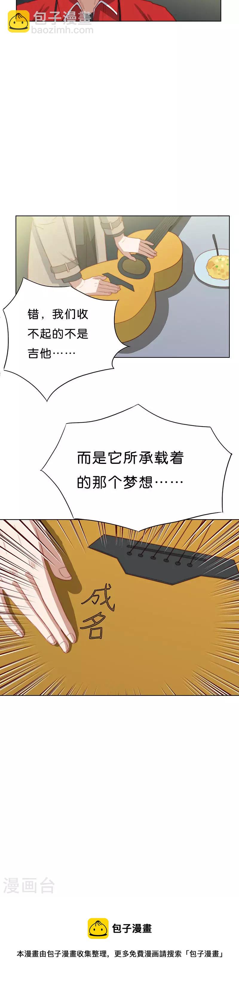 第179话 吉他与炒饭（三）7