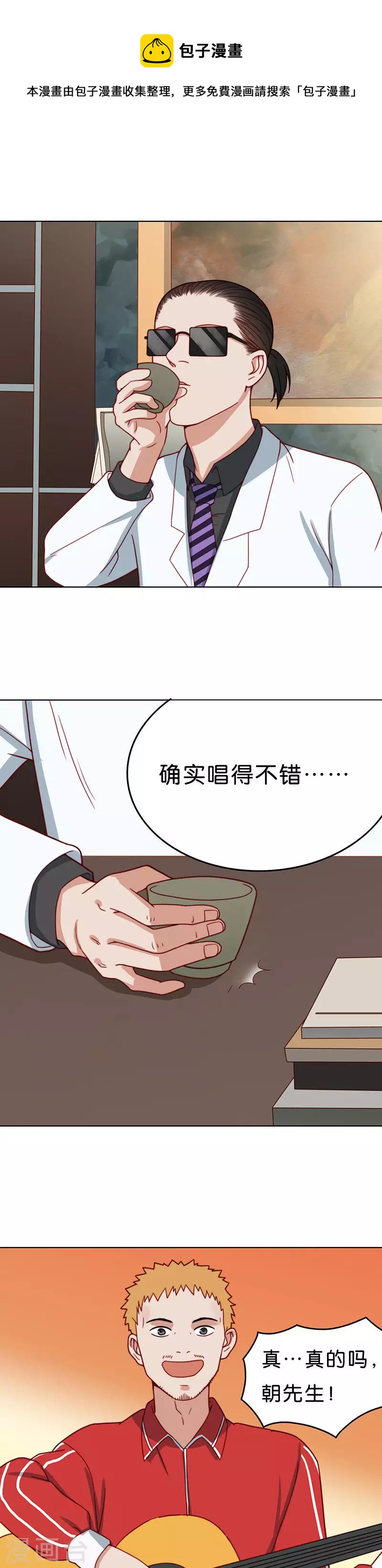 第184话 站上舞台（二）0