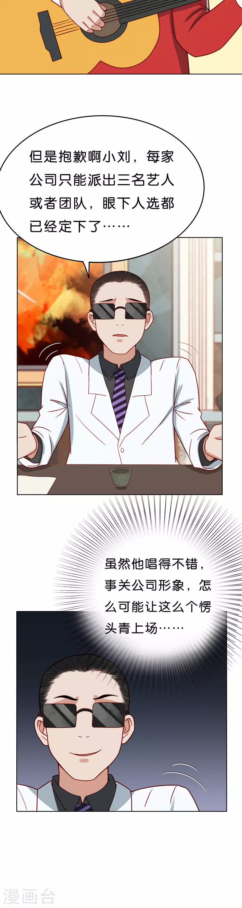 第184话 站上舞台（二）1