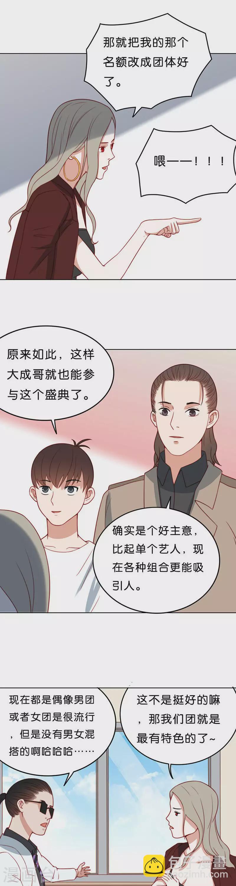 第184话 站上舞台（二）2