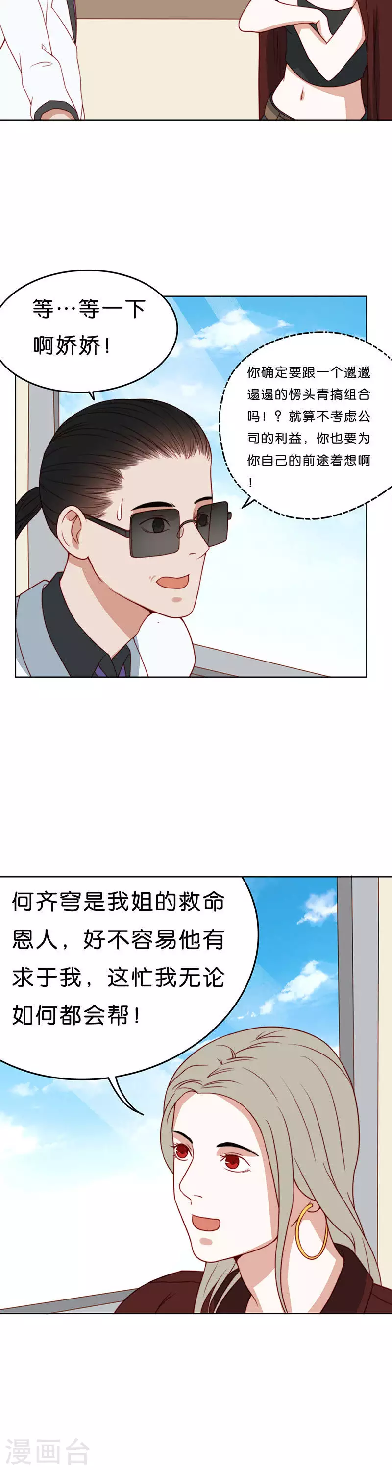 第184话 站上舞台（二）3