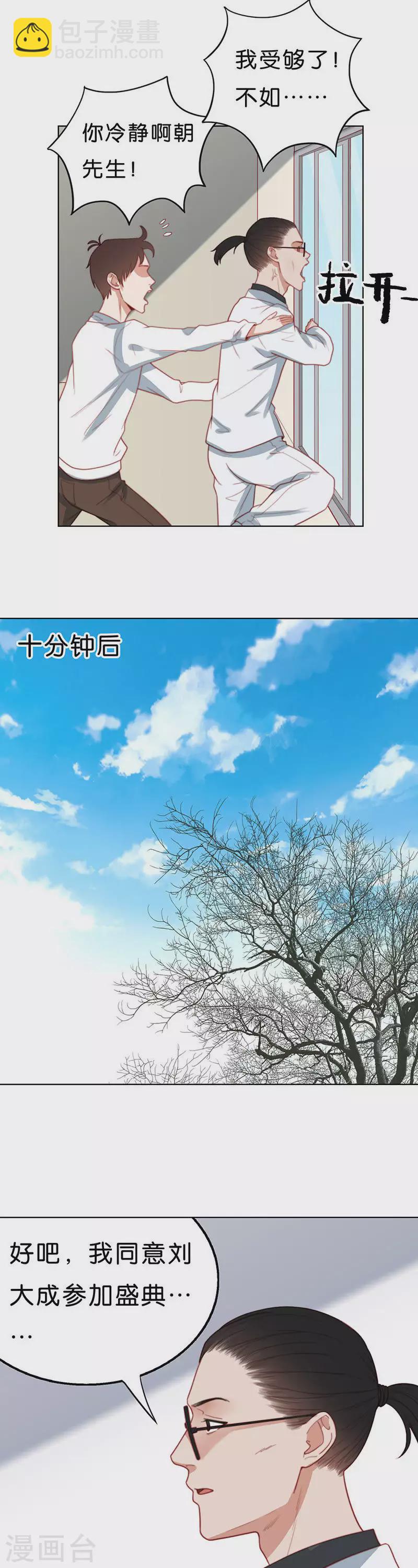 第184话 站上舞台（二）4