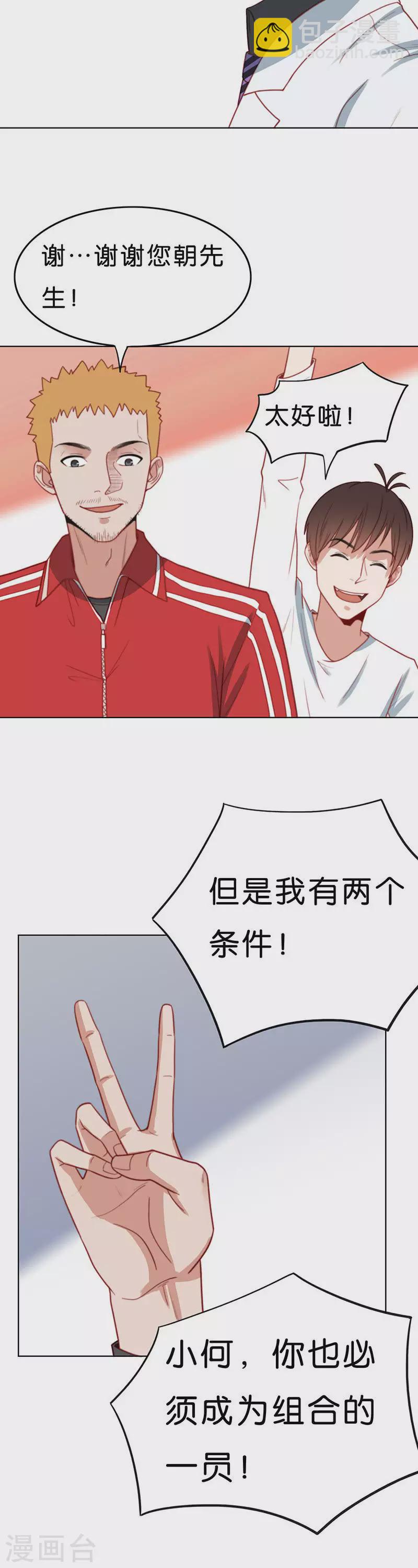 第184话 站上舞台（二）5