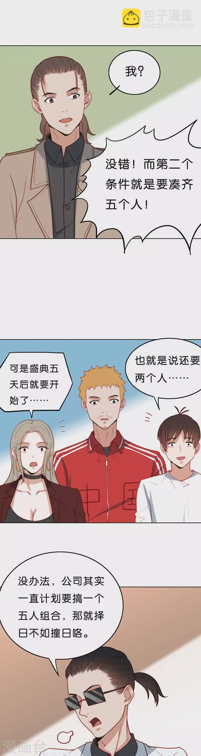第184话 站上舞台（二）6