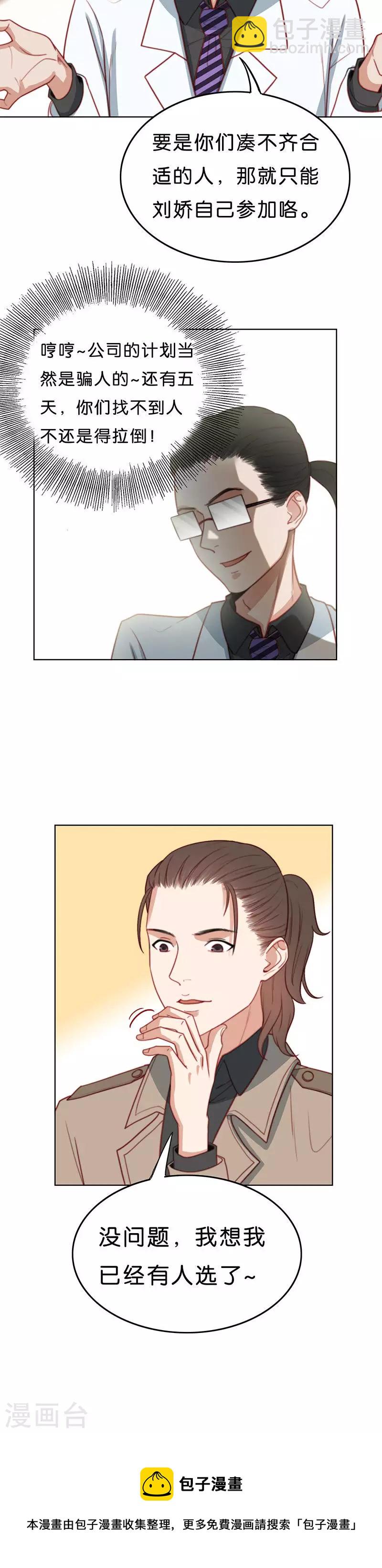 第184话 站上舞台（二）7