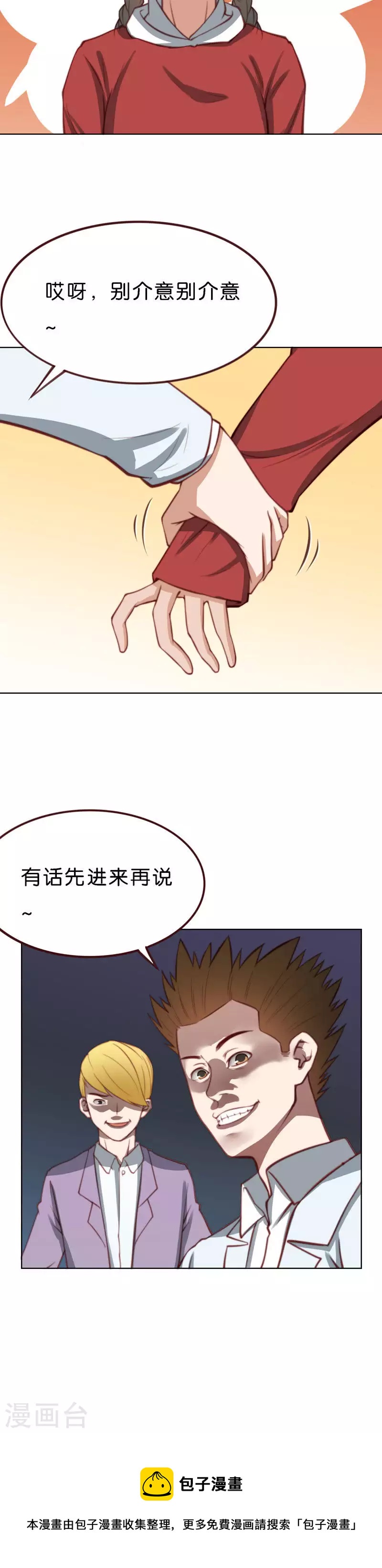 第211话 危机11