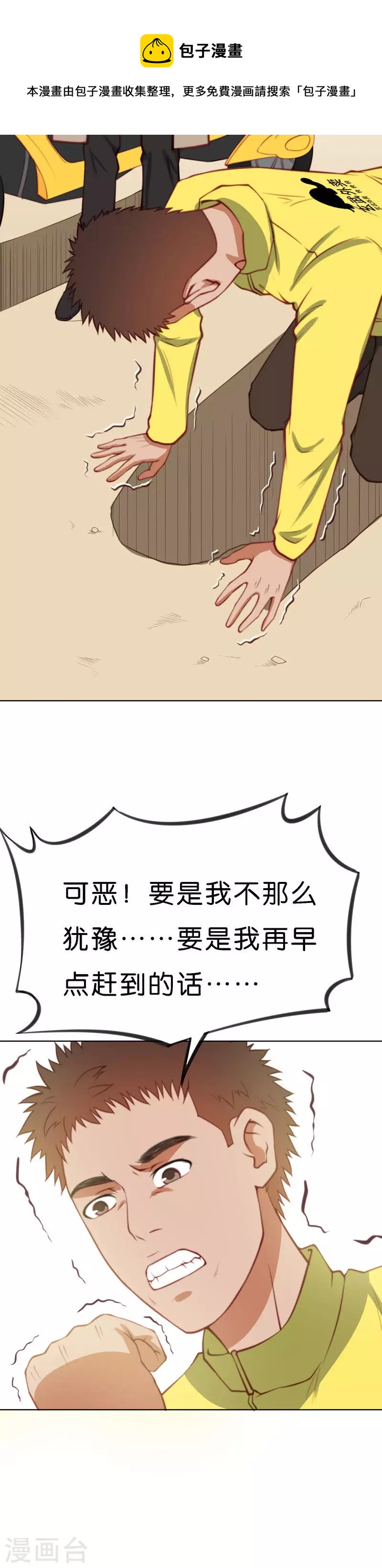 第211话 危机3
