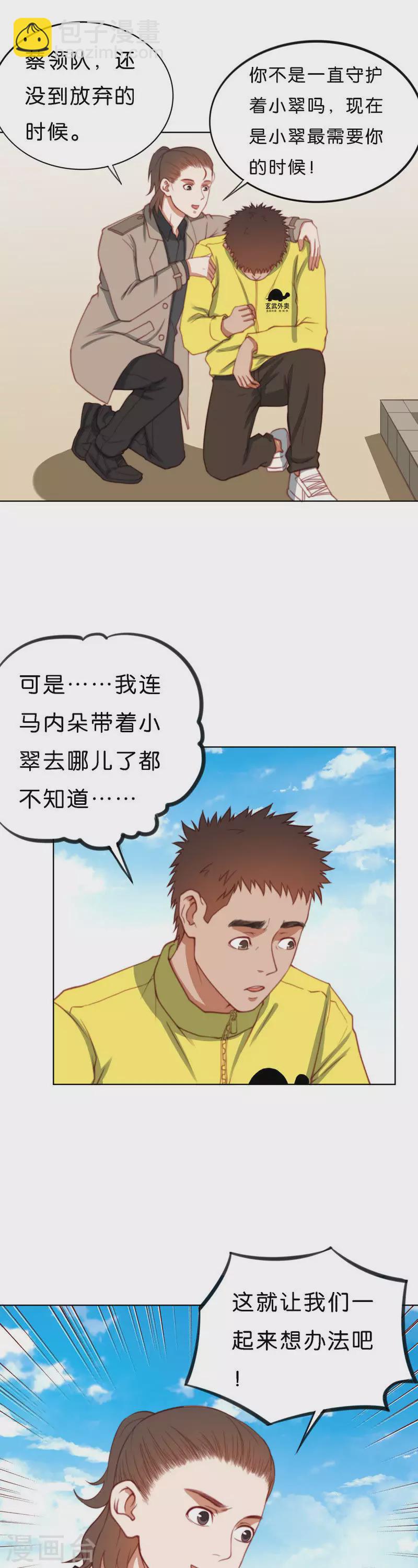 第211话 危机4