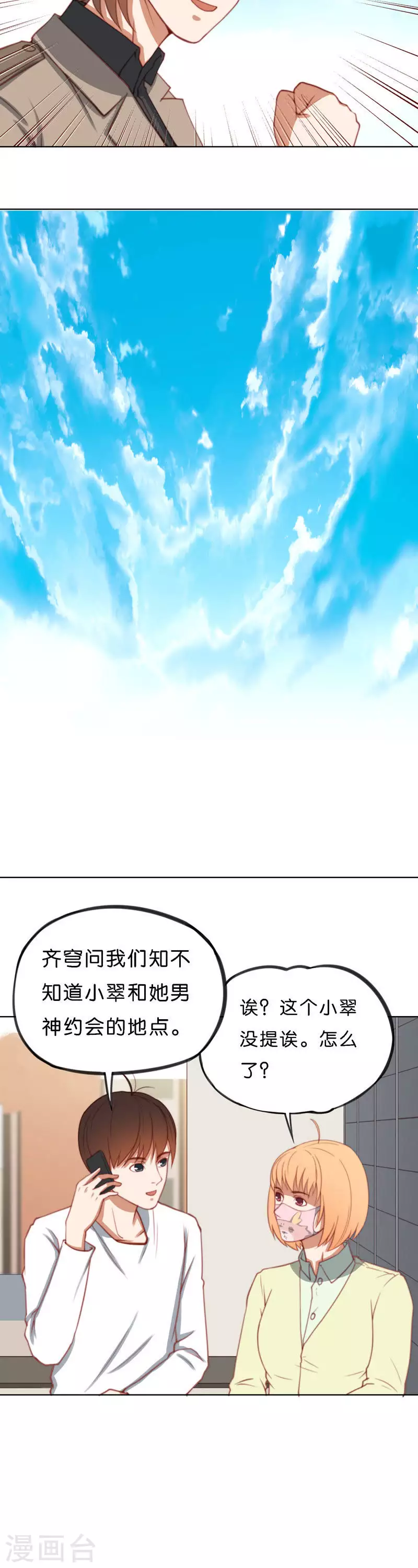第211话 危机5