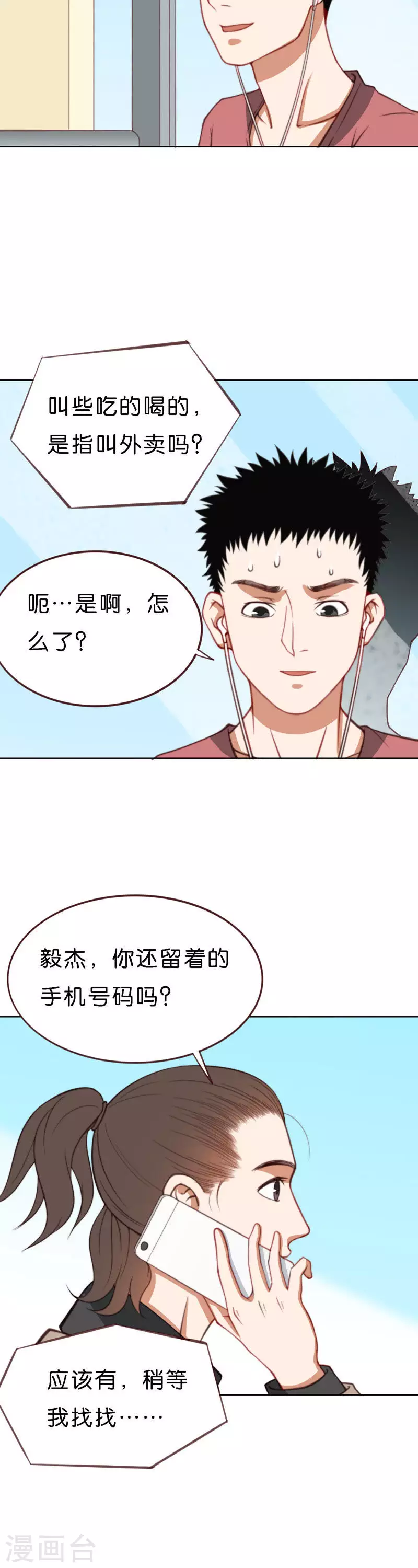 第211话 危机7
