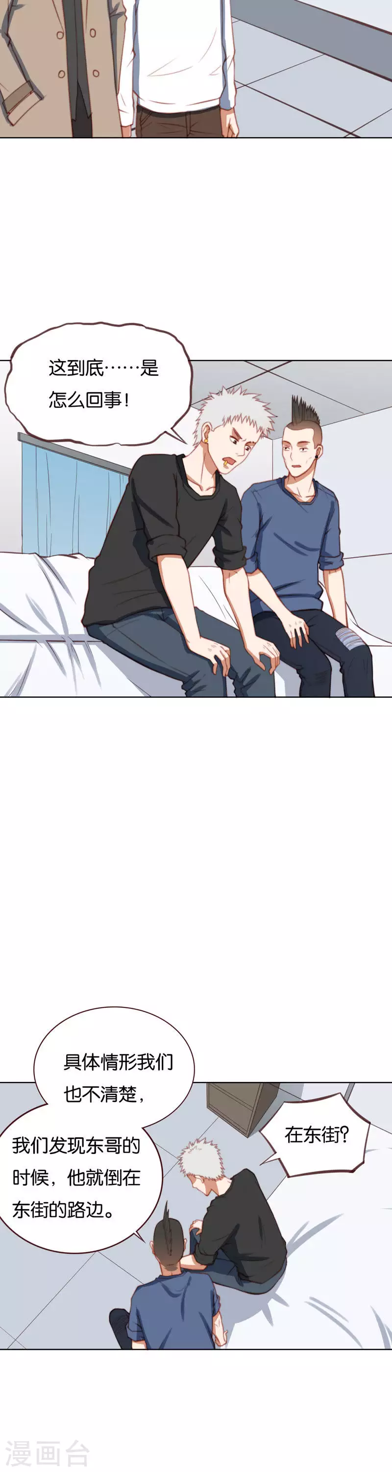 第216话 讨个说法1