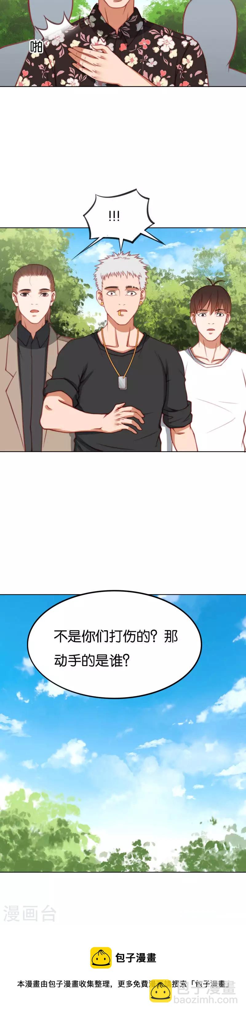 第216话 讨个说法11