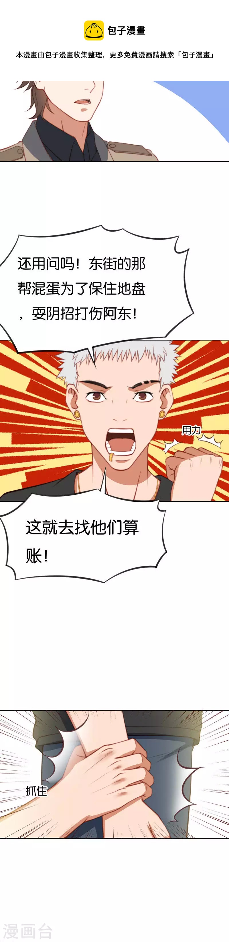 第216话 讨个说法3