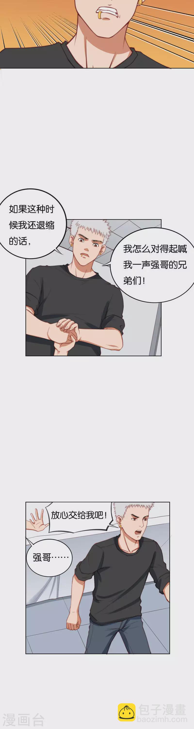 第216话 讨个说法5