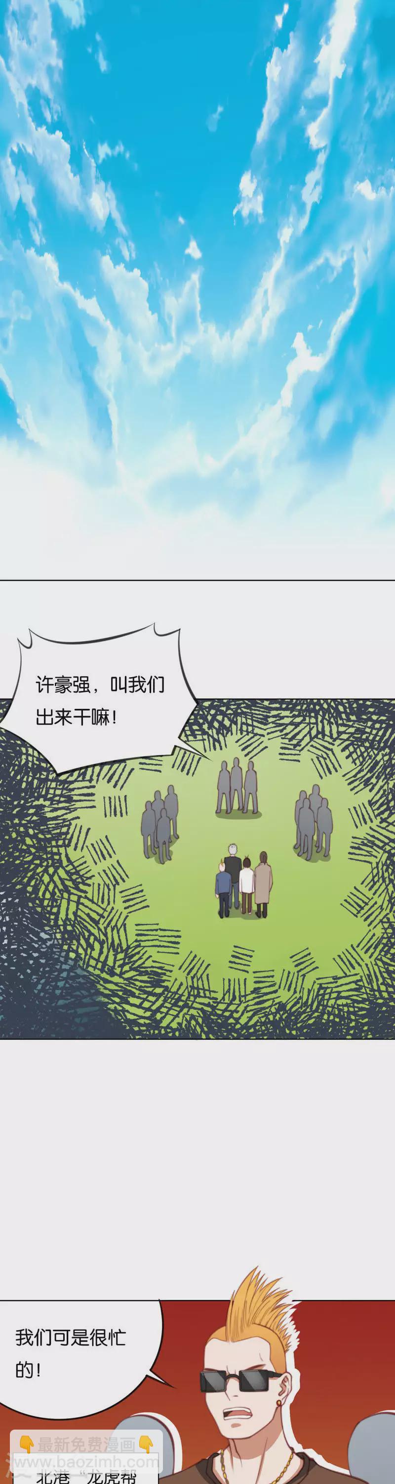 第216话 讨个说法6
