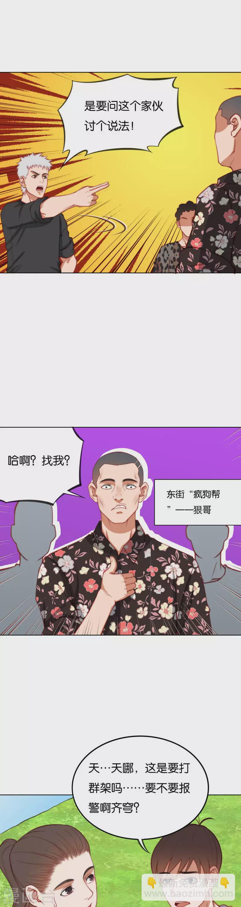 第216话 讨个说法8