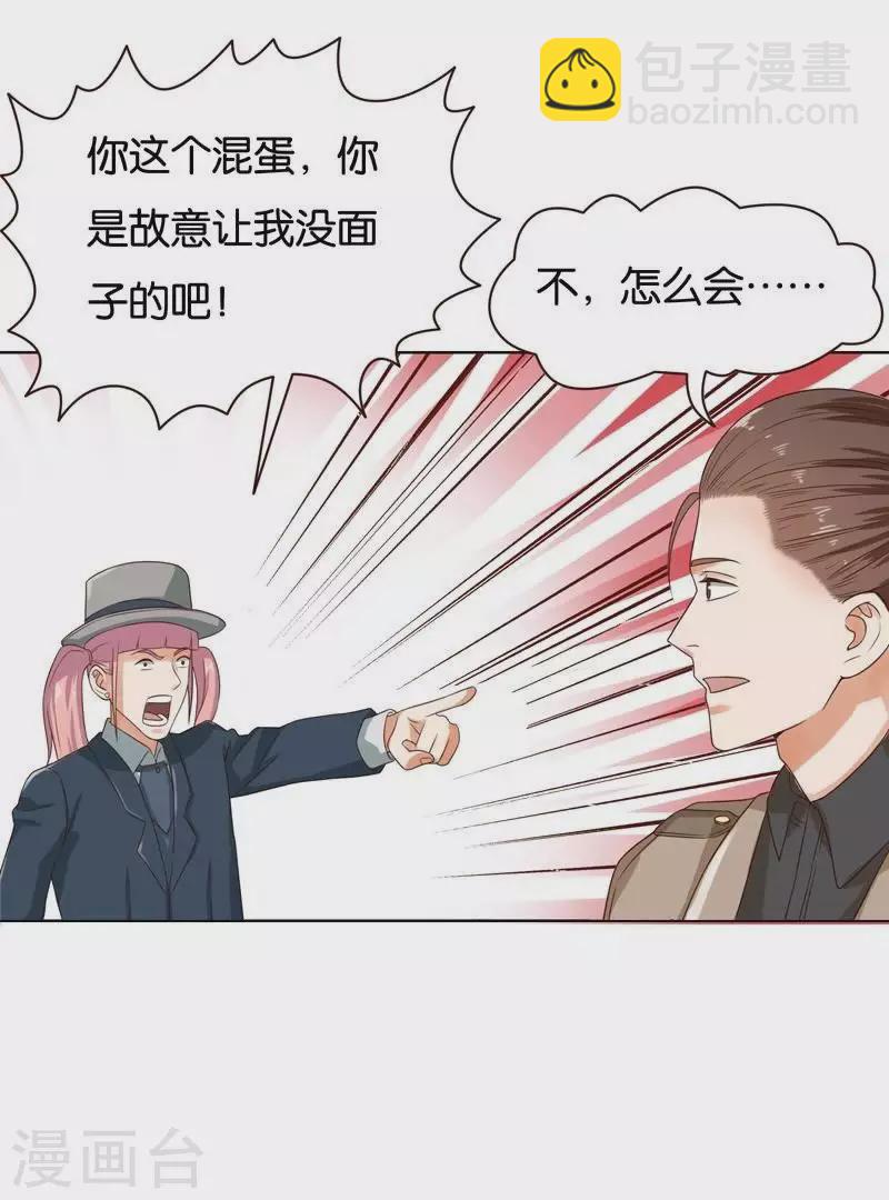 第235话 失策25