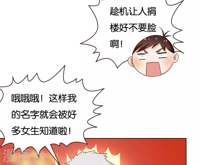 第237话 首富争夺战（二）43