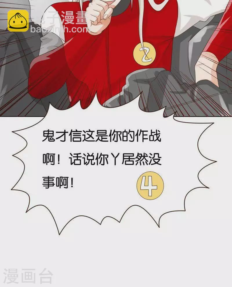 第239话 首富争夺战（四）5