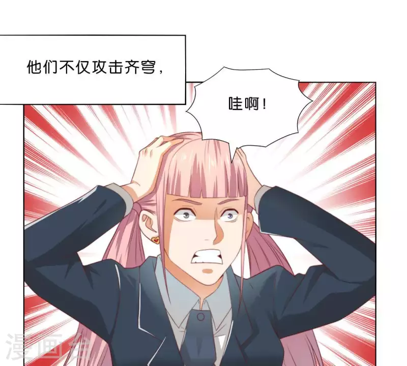 第299话 专业团队11