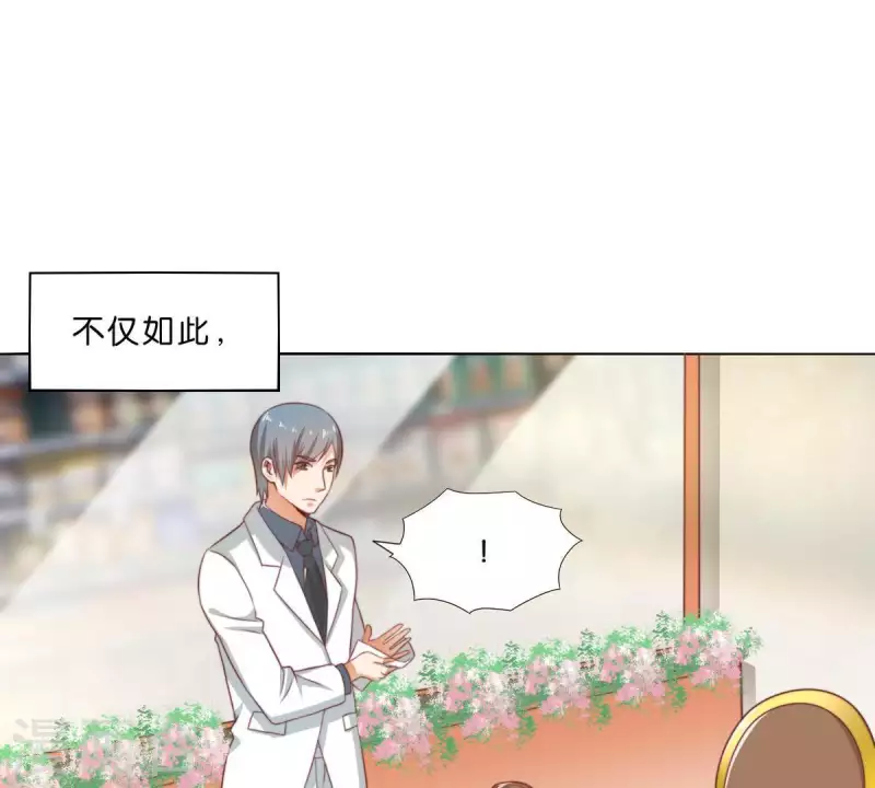 第299话 专业团队14
