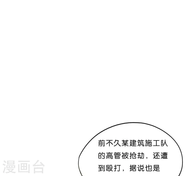 第299话 专业团队23
