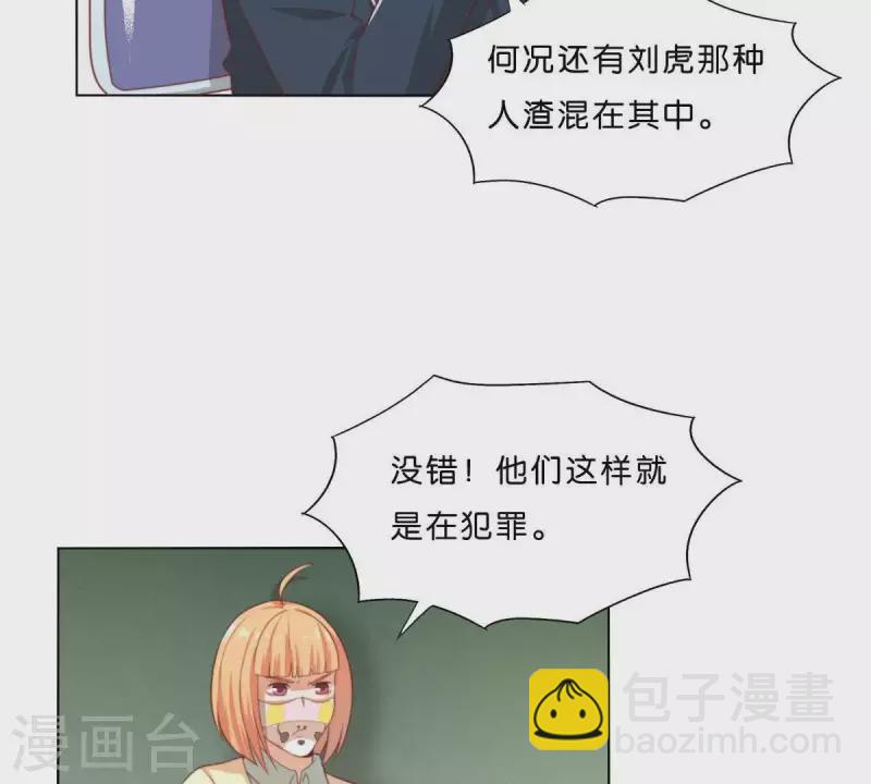 第299话 专业团队29