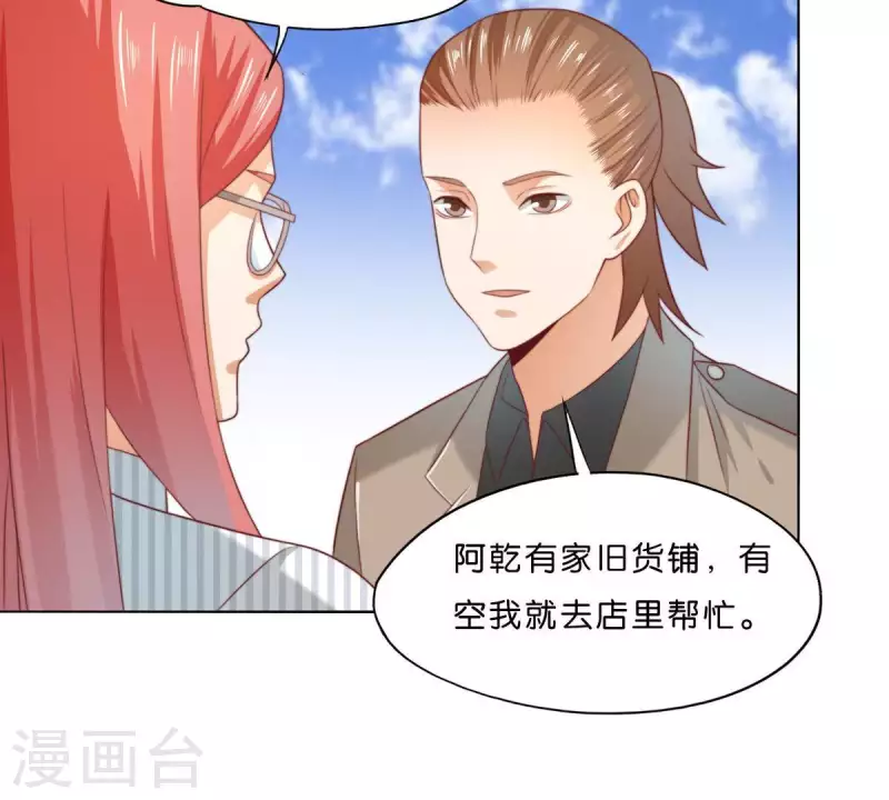 第299话 专业团队3